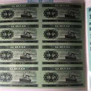 第二套人民币分币八连体钞实拍图