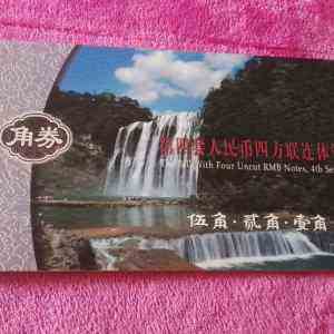 角币四连体图片鉴赏