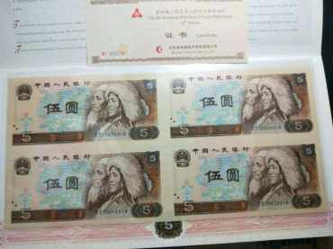 第四套人民币5元四连体钞实拍图
