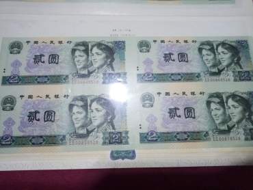 第四套人民币2元四连体钞图片鉴赏