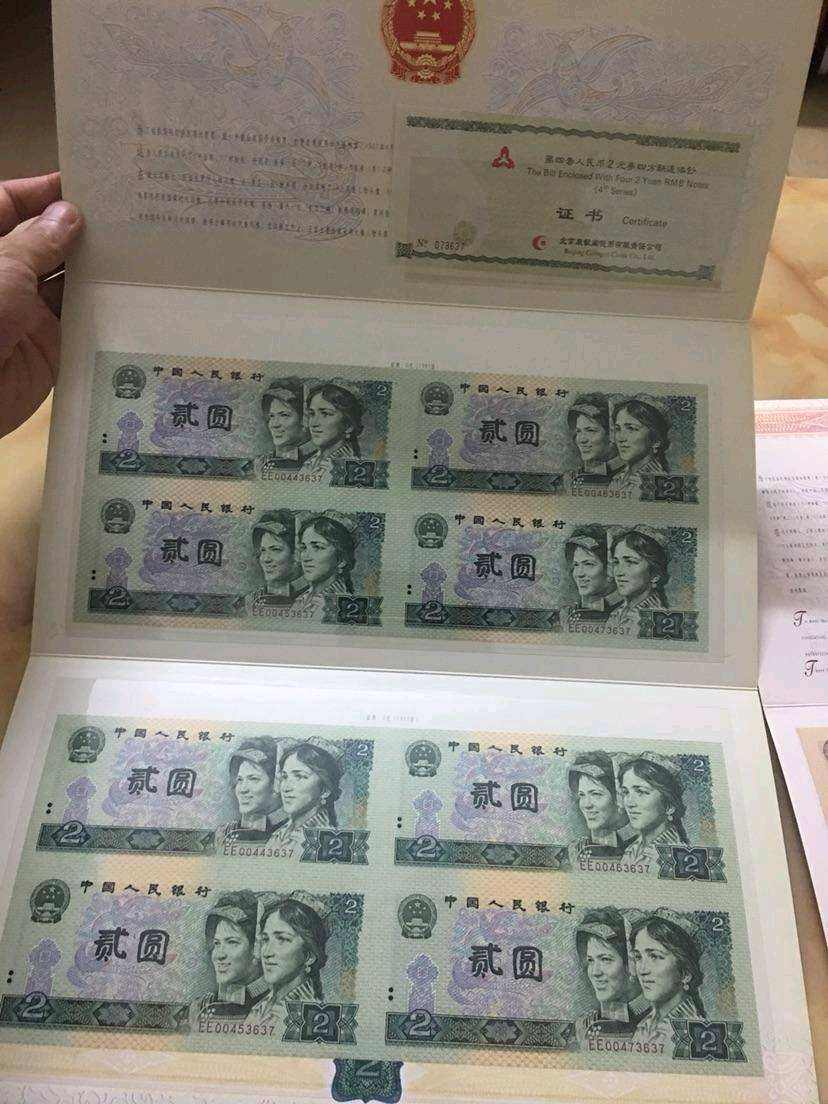 第四套人民币2元四连体钞实拍图