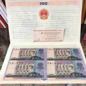 1980年100元四方联连体钞图片鉴赏