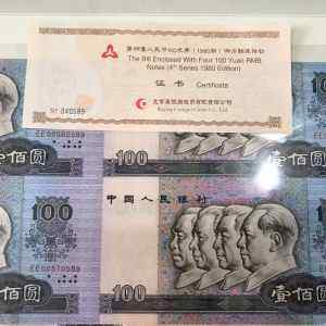1980年100元四方联连体钞图片鉴赏