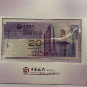 澳门奥运纪念钞图片鉴赏