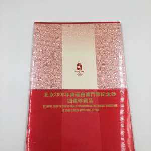 澳门奥运纪念钞四连体实拍图