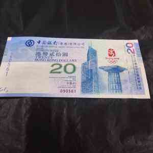 香港奥运纪念钞图片鉴赏