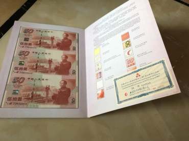 建国钞三连体图片鉴赏