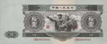 1953年十元人民币价格，第二套人民币大黑十多少钱
