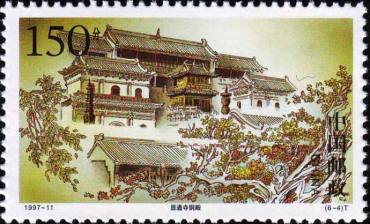 1997-11 《五台古刹》特种邮票