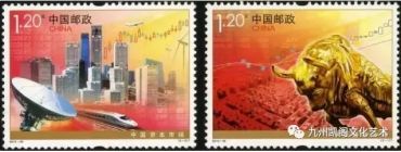 改革开放40周年——邮票上的中国经济建设
