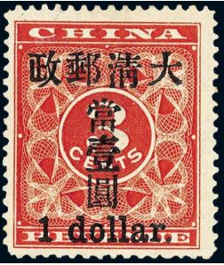 中国最值钱邮票排名榜，这些邮票最值钱
