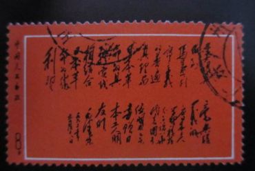 中国最值钱邮票排名榜，这些邮票最值钱