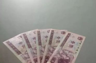 1990年1元价格值多少? 1990年1元人民币最新价格表