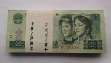 1990年2元价格多少钱？1990年2元人民币价格表