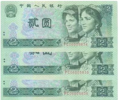 1990年2元人民币升值潜力分析