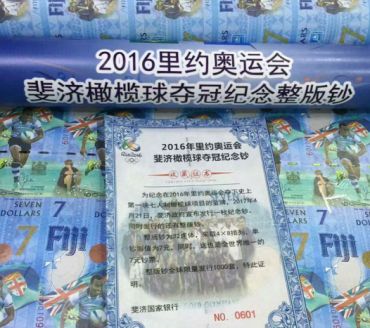 哪些连体钞值得投资？世界十大最具投资价值连体钞排名
