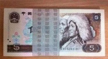 1980年5元冠号大全，1980年5元值多少钱？