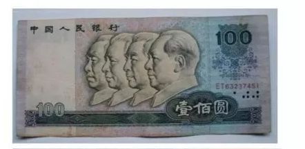 1980年100元纸币价格表