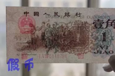 “背绿水印”壹角券怎么辨别真伪