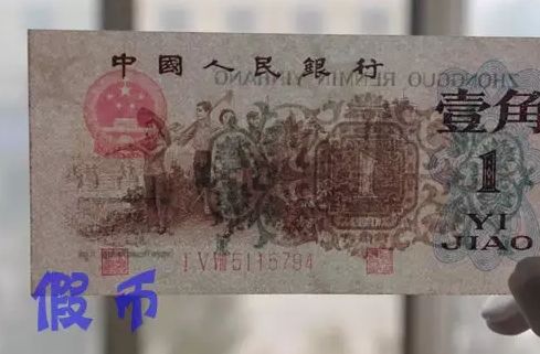 “背绿水印”壹角券怎么辨别真伪