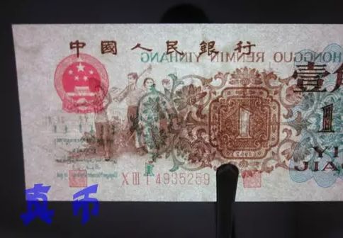 “背绿水印”壹角券怎么辨别真伪