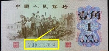 1962年背绿水印1角人民币多少钱？62年1角价格表