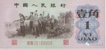 1962年背绿水印1角人民币多少钱？62年1角价格表