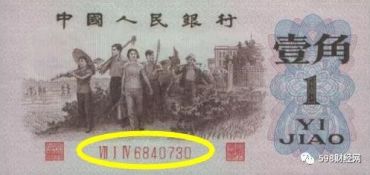 1962年背绿水印1角人民币多少钱？62年1角价格表