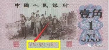 1962年背绿水印1角人民币多少钱？62年1角价格表