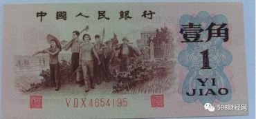 1962年背绿水印1角人民币多少钱？62年1角价格表