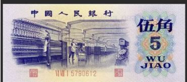 1972年5角版别跟冠号介绍