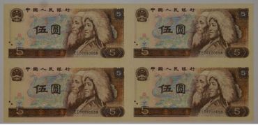 第四套人民币5元四连体钞价格多少钱