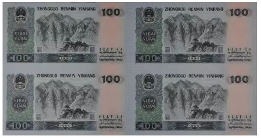 1990年100元四方联连体钞收藏价值