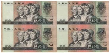 80年50元四连体钞最新价格