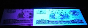 三版币10荧光冠号大全