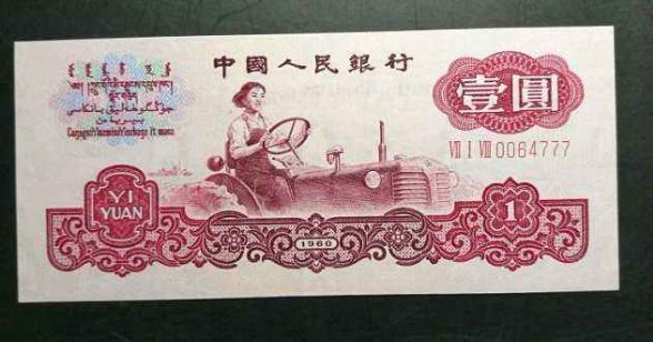 三版币古币系列之古币一元冠大全