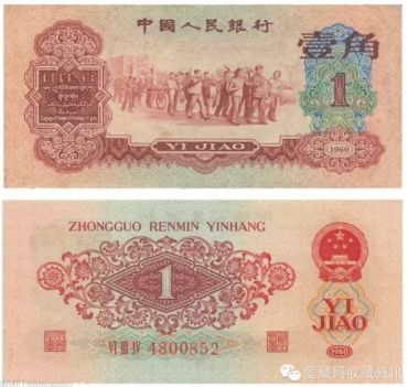 三版币珍稀冠号之枣红一角冠号大全
