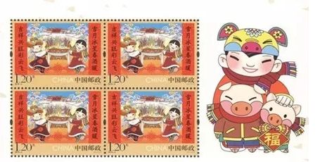 2019《拜年》特种邮票发行