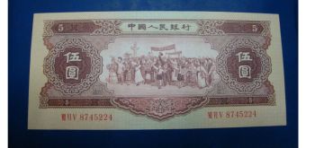五六年五元人民币价格，1956年5元人民币价格表  
