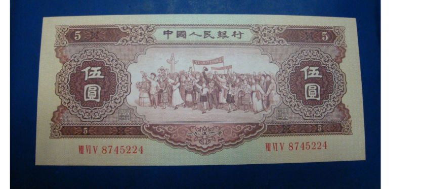 五六年五元人民币价格，1956年5元人民币价格表  