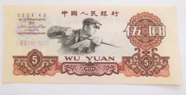 1960年5元钱价格，1960炼钢工人多少钱