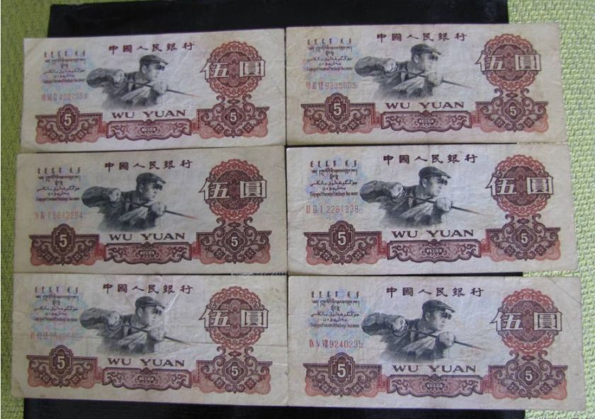 1960年5元纸币价格，1960年炼钢工人5元