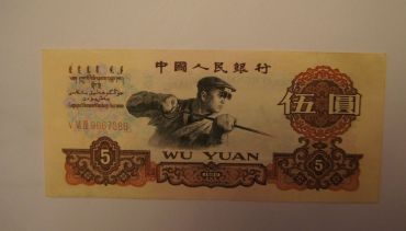 1960年5元钱价格，1960炼钢工人多少钱