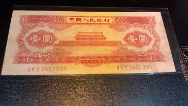 第二套人民币1元价格及收藏价值