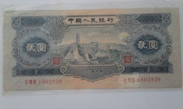 第二套人民币2元值多少钱？