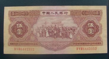 第二套人民币大黑十价格与升值空间