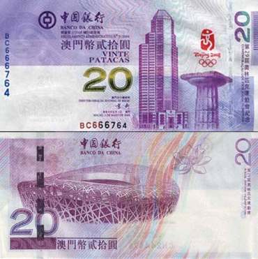 澳门奥运纪念钞市场价值