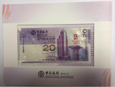 澳门奥运纪念钞市场价值