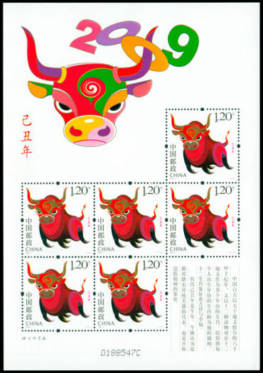 2009-1《已丑年》牛年生肖小版票