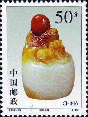 1997-13 《壽山石雕》特種郵票、小型張